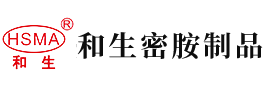 后入爆操安徽省和生密胺制品有限公司